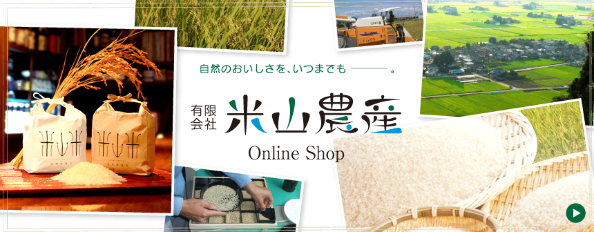 Shop at Yoneyama Nosan online store. 