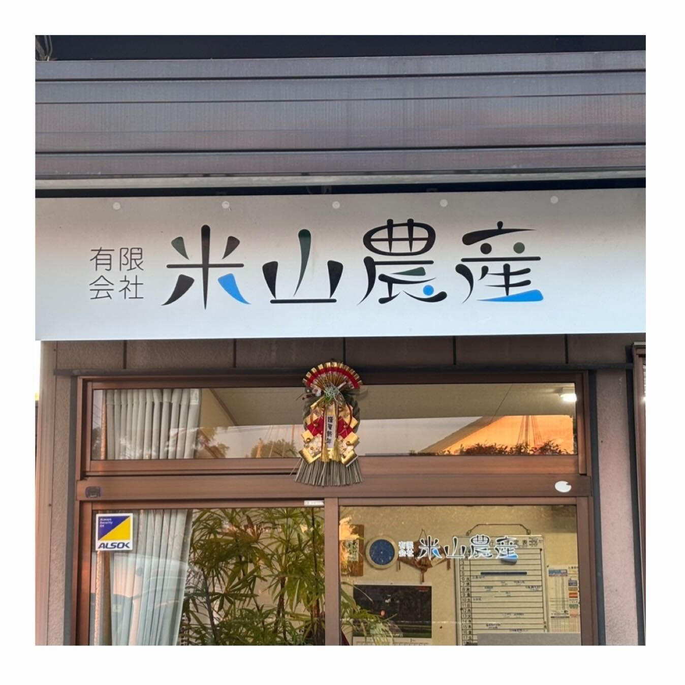 Instagramに投稿しました